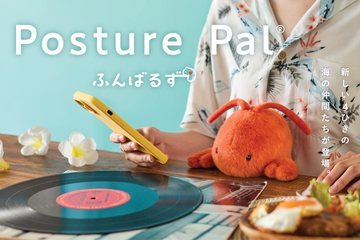 Posture Pal - Marine
