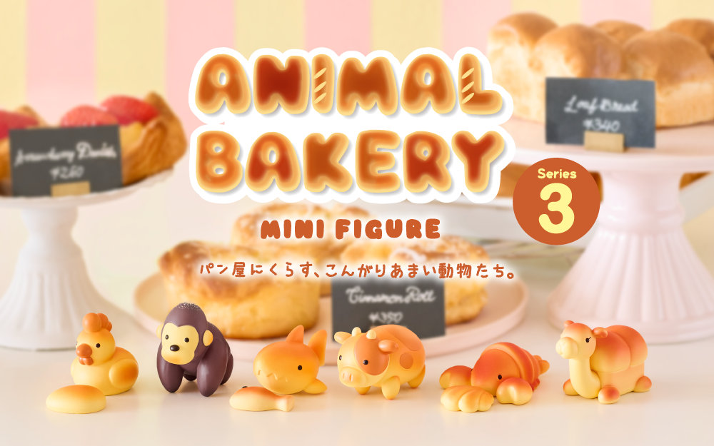 トールペイント　Bakery ベイカリー　海 トールペイント Bakery ベイカリー 海 【公式通販】