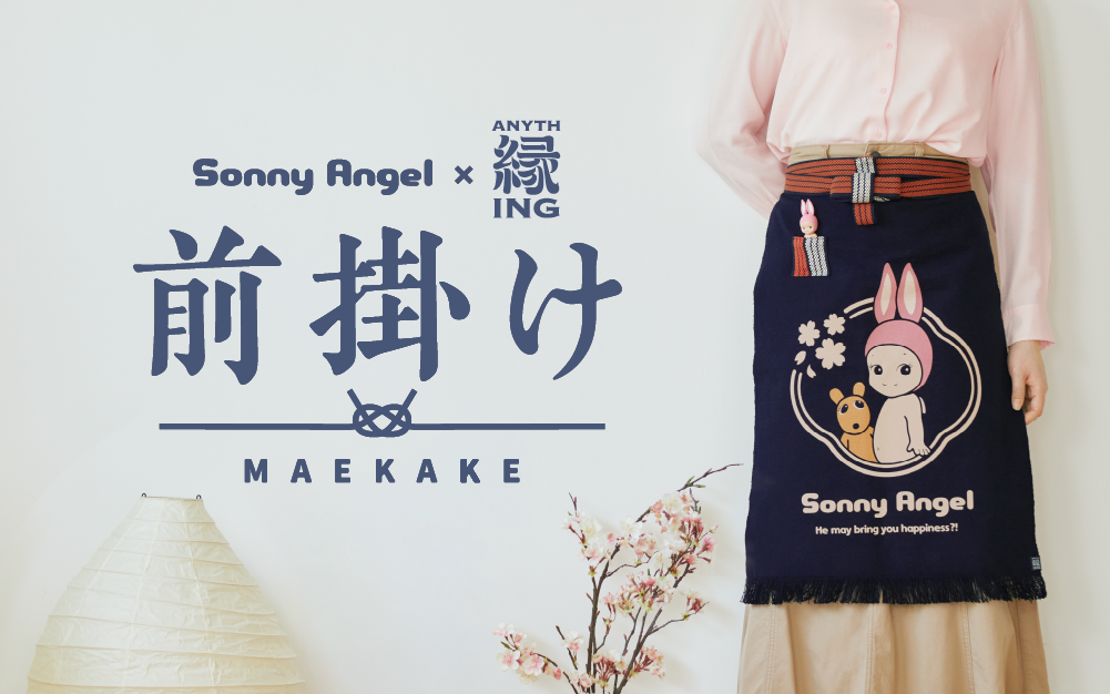 Sonny Angel 前掛け MAEKAKE　新品 Sonny Angel x Anything Maekake Apron | sonnyangelstore-usa