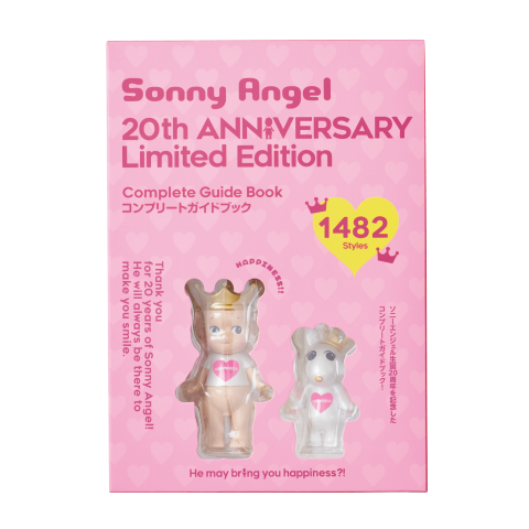 ソニーエンジェル 20周年記念 コンプリートガイドブック Sonny Angel 20th Anniversary Guide Book | sonnyangelstore-usa